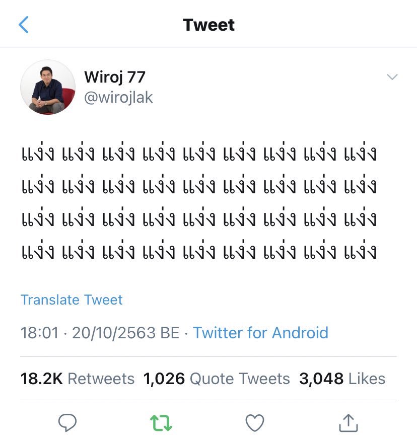 ปาꔛทู tweet media