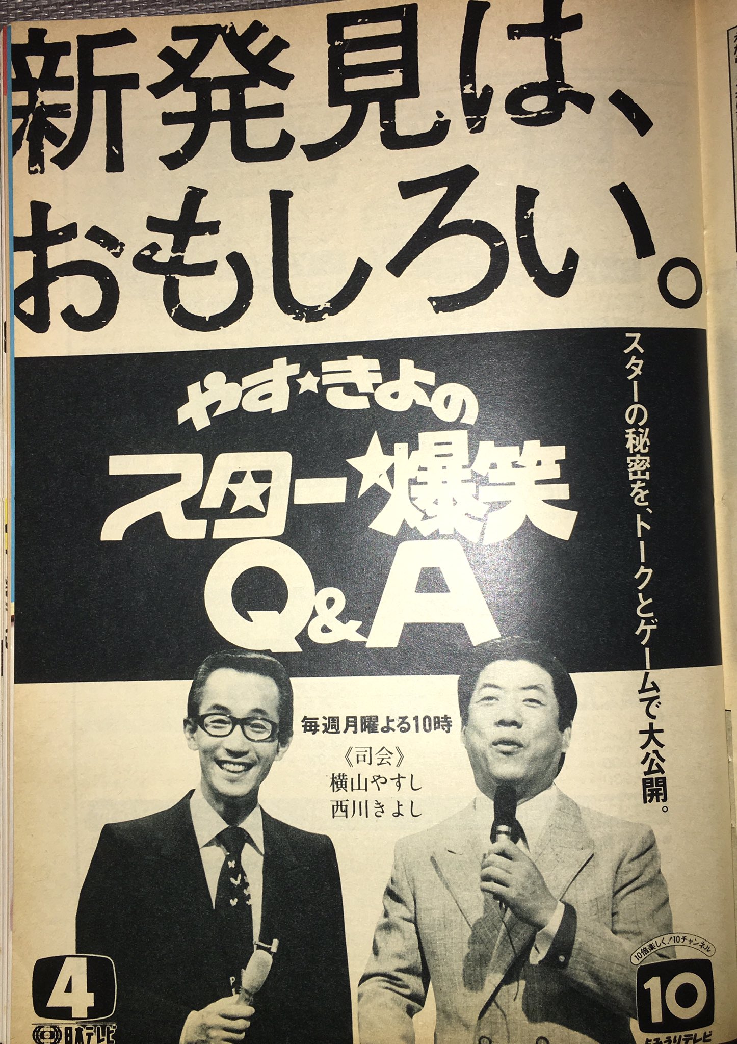 やすきよのビデオ Amazon.co.jp: やすし・きよしアンコール(5巻セット) [VHS