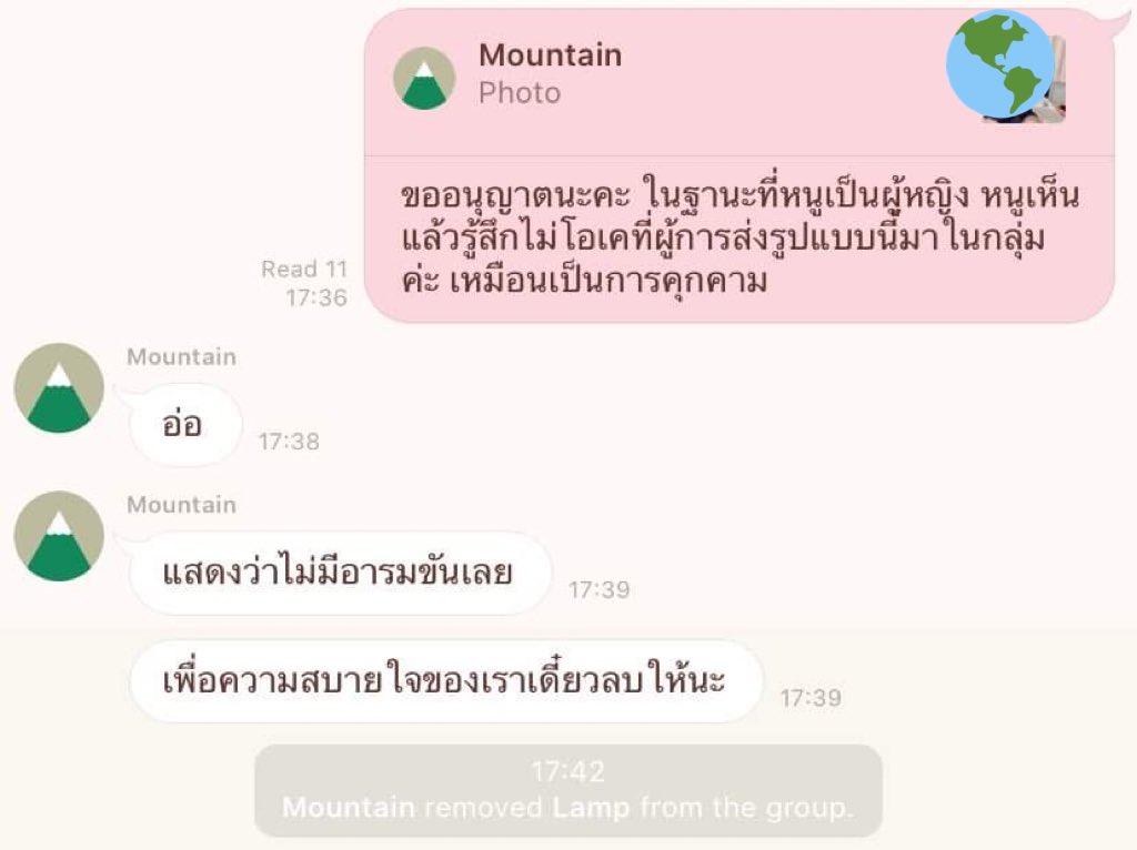 เพื่อนเราโดนไล่ออกจากที่ฝึกงานเพราะไปค้านเรื่องที่ผู้จัดการเมคฟันเรื่องม็อบ #ม็อบ20ตุลา