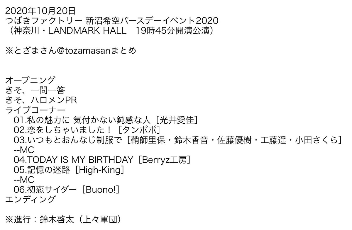 週刊ハロプロ年10月19日 25日 14ページ目 Togetter