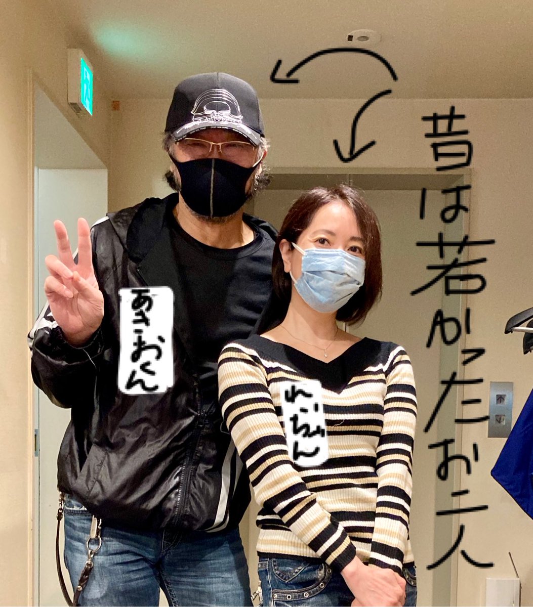 佐久間レイ 大塚明夫さんと私 当然昔は若かった 当然同じく年とった マスク越しに会話する日が来るとは思わなかったが 容易に表情を想像出来るのはそれだけ長く共に過ごして来たからだよね 帽子に眼鏡に黒マスク 初対面なら不審者レベルに警戒する 佐久間レイ 大塚明夫さんと私 当然昔は若かった 当然同じく年とった マスク越しに会話する日が来るとは思わなかったが 容易に表情を想像出来るのはそれだけ長く共に過ごして来たからだよね 帽子に眼鏡に黒マスク 初対面なら不審者レベルに警戒する