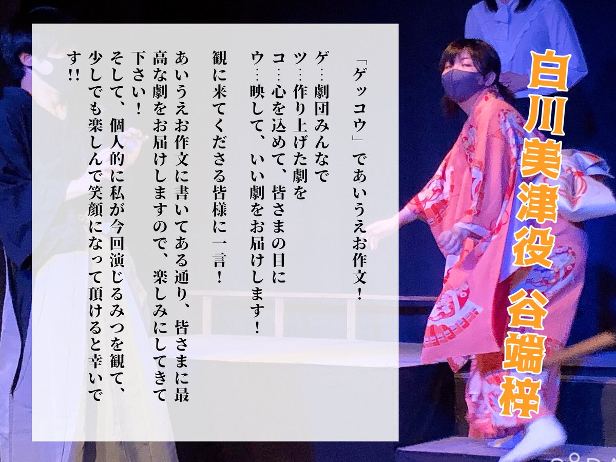 ゲッコウテラス 演劇 ミュージカル等のクチコミ チケット予約 Corich舞台芸術 ゲッコウテラス 演劇 ミュージカル等のクチコミ チケット予約 Corich舞台芸術