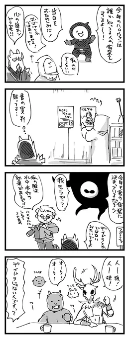 【マルキンのハロウィンに向けて】
一体誰の仮装をするのか……! 
