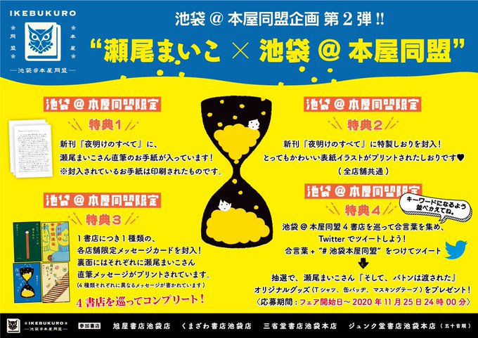 手書きpopのtwitterイラスト検索結果