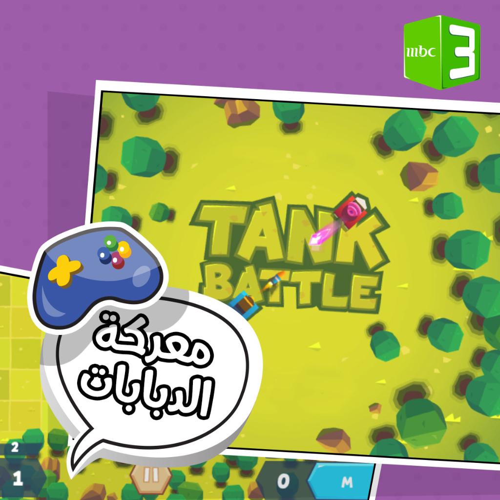 العاب Mbc3 بنات وبس For Android Apk Download