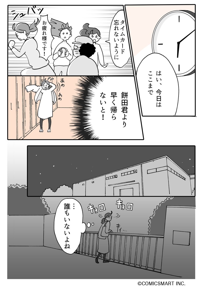 第6話 『アラサー並子とミカン聖人』/カッポレ・みほ(@kappore_miho) #漫画が読めるハッシュタグ #アラサー並子とミカン聖人 https://t.co/Jo5ROJxCtB 