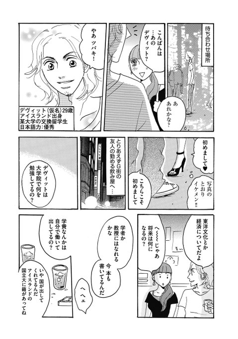 外国人 を含むマンガ一覧 ツイコミ 仮 外国人 を含むマンガ一覧 ツイコミ 仮