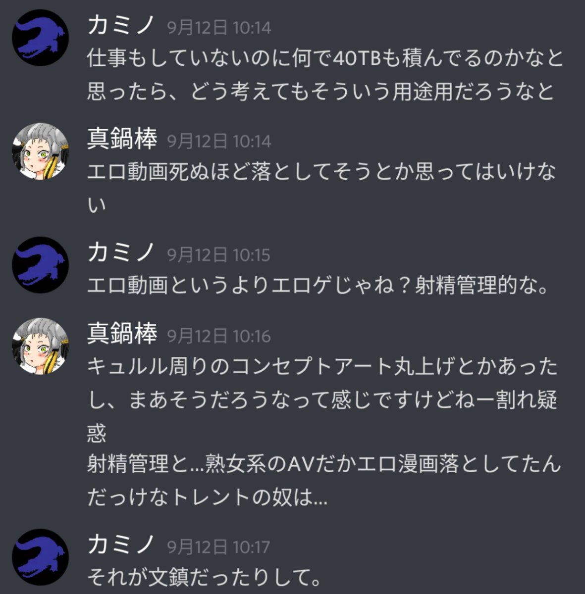 けものフレンズ 真フレdiscordログ流出事件 違法dl 偽計業務妨害 ネット工作によるクリエイターへのネットリンチ 出会い厨ばかり Togetter