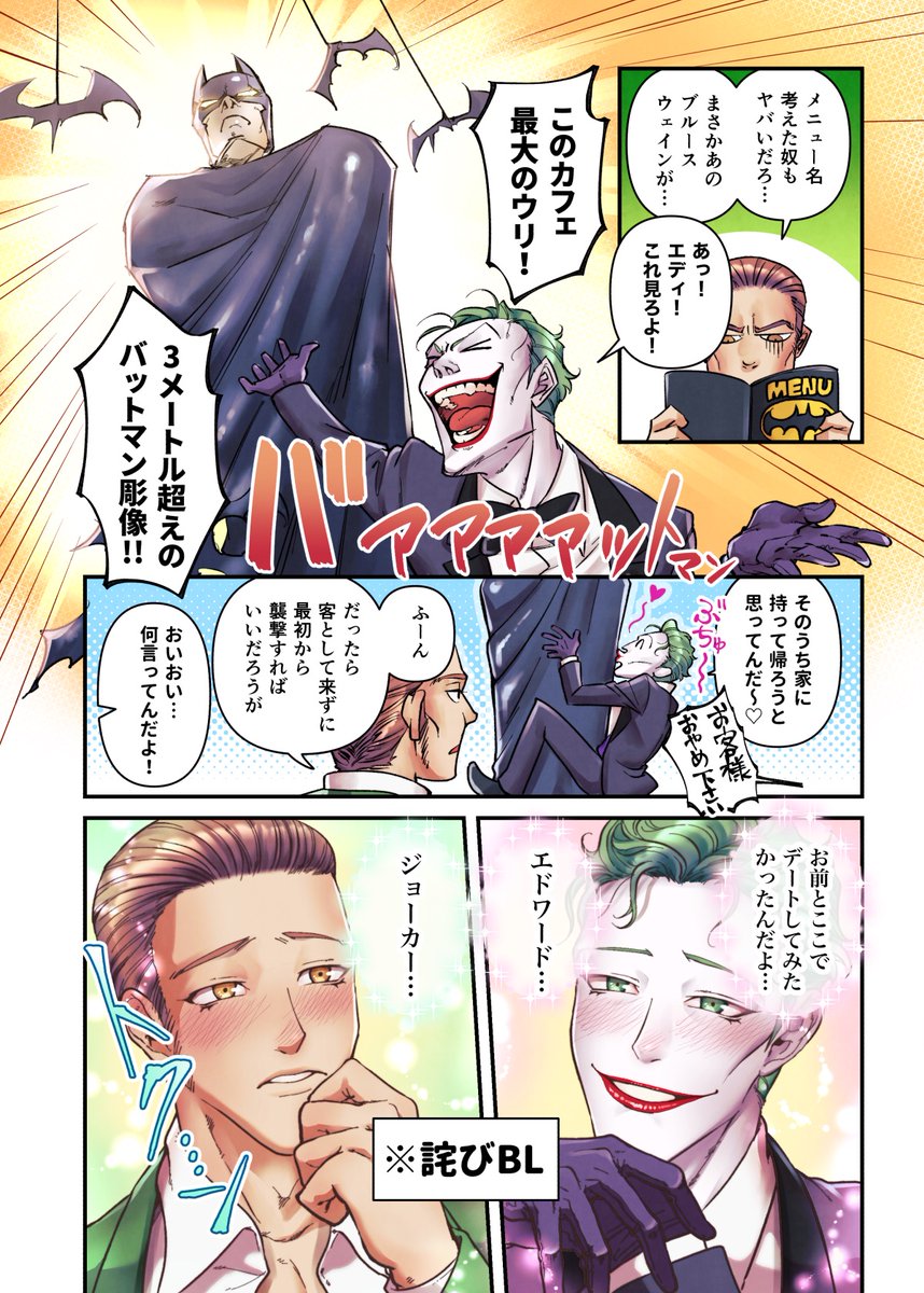 カフェに行く2人のクソ漫画 