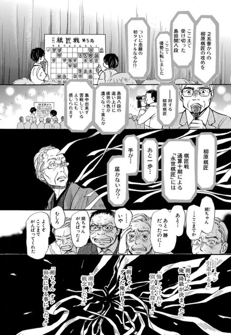 注目 画像ツイート 3月のライオン 2ページ目 アニメレーダー 注目 画像ツイート 3月のライオン 2ページ目 アニメレーダー