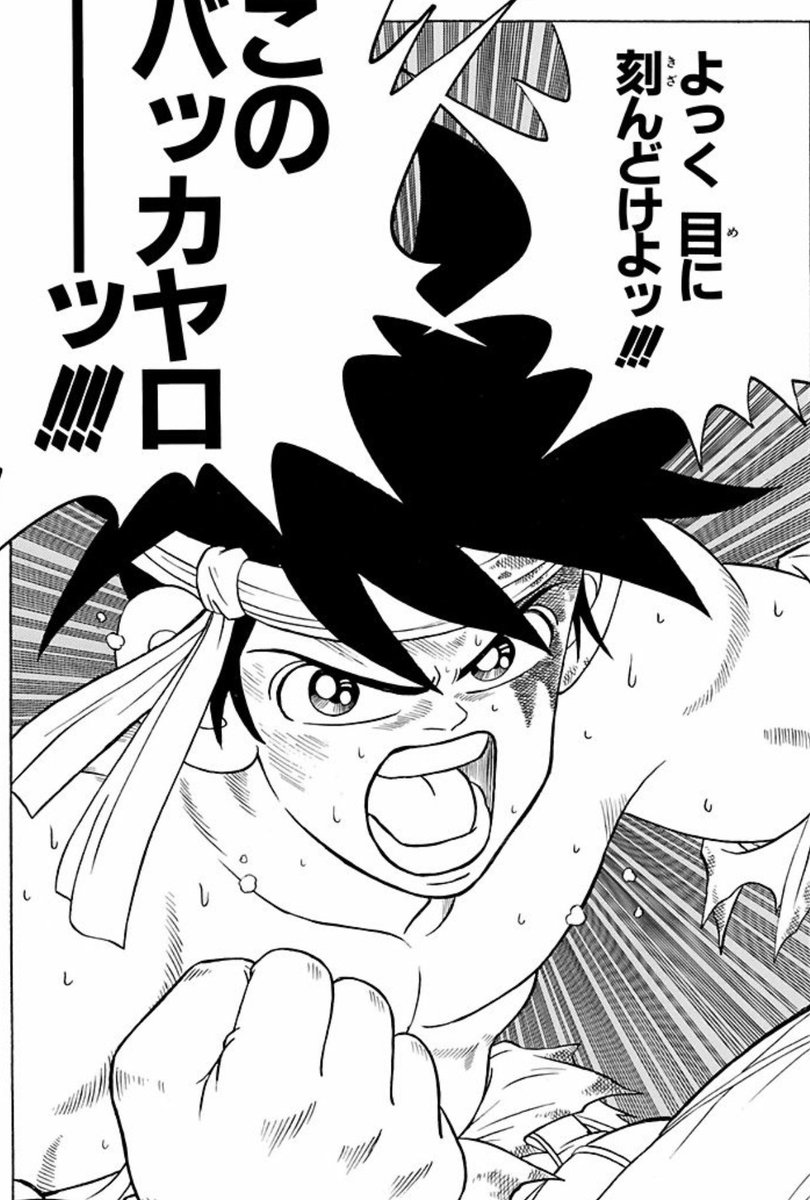 オサムダ 漫画の名シーン やはり ポップのあの台詞 漫画の名シーン