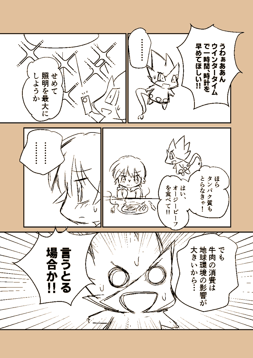 「つらい秋を乗り切る方法」
 #コルクラボマンガ専科 158/164 #伊吹マンガ
#毎日読もうあげよう1Pマンガ #季節性うつ 