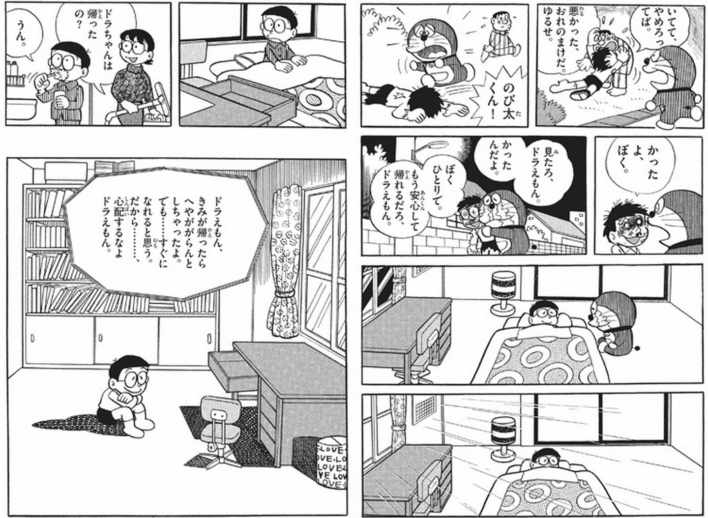 嘲笑のひよこ すすき 漫画の名シーンといえば 日本人なら ドラえもん の さようならドラえもん は外せないと思う 特に最後の2ページは涙腺崩壊だった でも欄外の ドラえもん第6巻おわり 7巻に続く の一文で だった思い出が