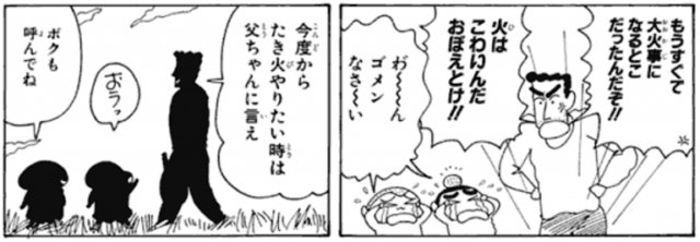 レミリア和也 on twitter 漫画の名シーン クレヨンしんちゃんのこれ ひろしは良い父親なのじゃ