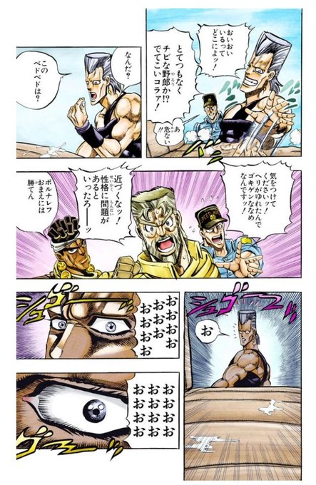 ザ ワールド Diostandworld さんのマンガ 545作目 ツイコミ 仮