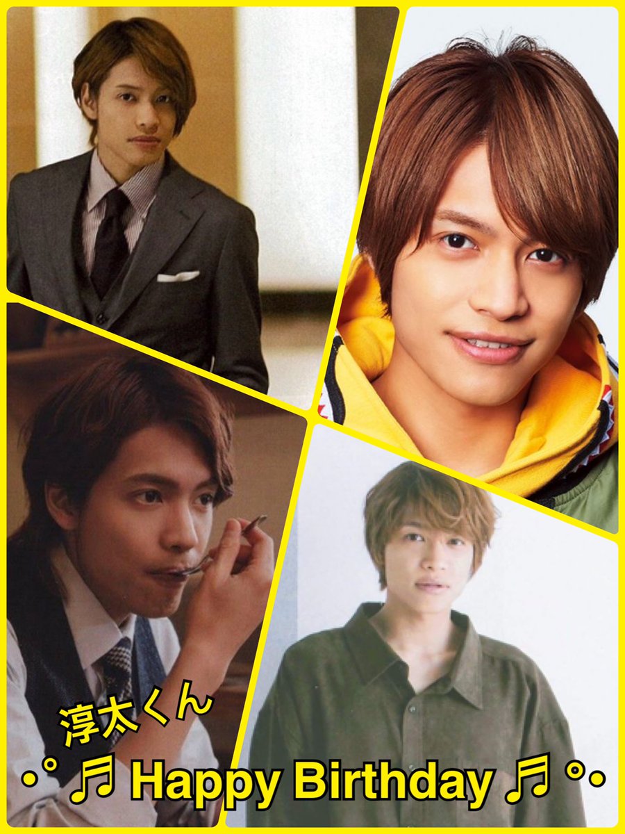 淳太くん 33歳のお誕生日おめでとう Westの最年長なのに 本当にいつも若くて可愛い淳太くん うるさい最年少の がウザ絡みするとは思うけど 若さを保つためにも多めにみてあげてください 33歳も充実した一年になりますように 大活躍されることを祈ってます