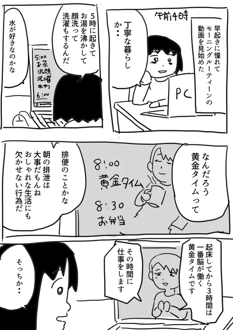 #逆襲の日記早起き頑張りたい 