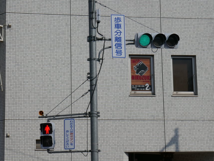 乃木橋 در توییتر 埼玉県内の歩行者用信号で見られる わたる人は押ボタンをおしてください の標示板