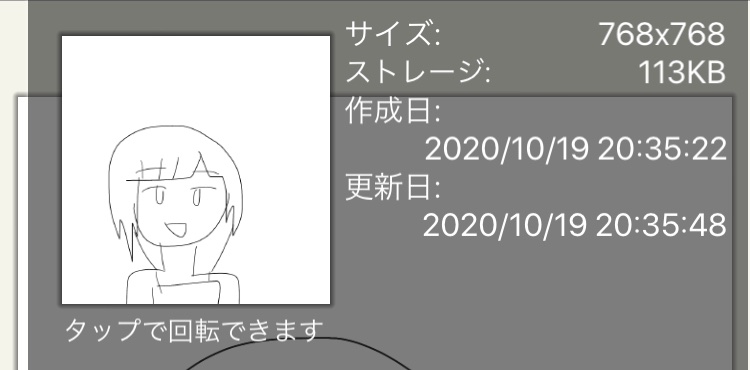 #ともえちゃん早描きRTA
26秒 