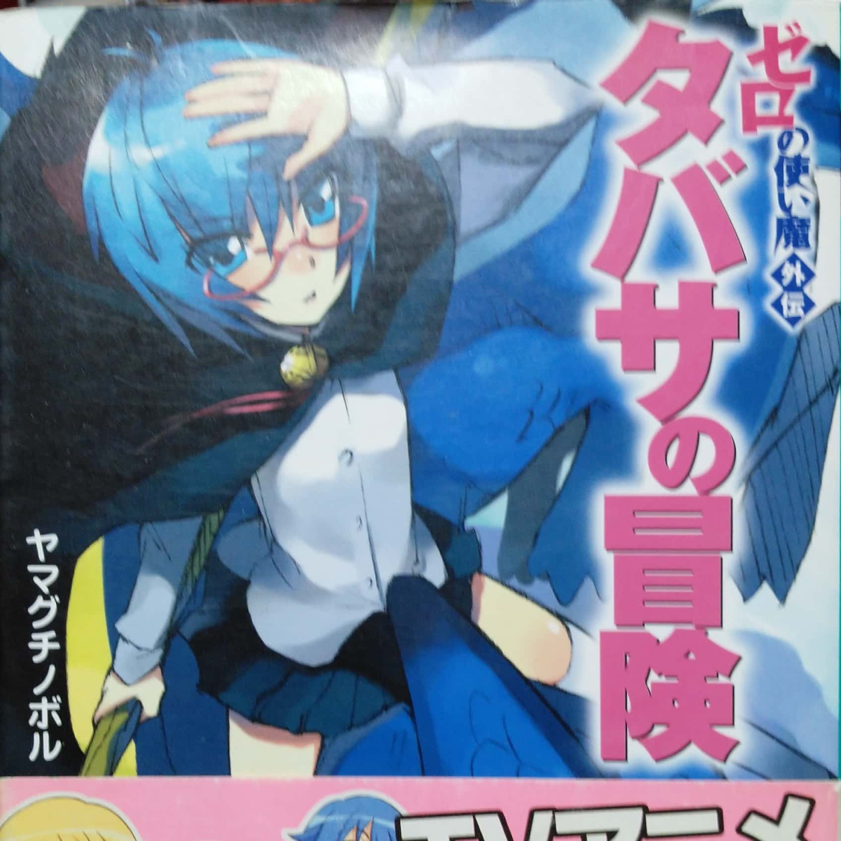 エマーソン タバサの冒険ではシリーズ通して悪役として描かれているイザベラですが 当時からほとんど彼女に対するアンチは存在しない不思議な魅力があったので 少し考えてみました T Co 8whxwmj7y8 Twitter