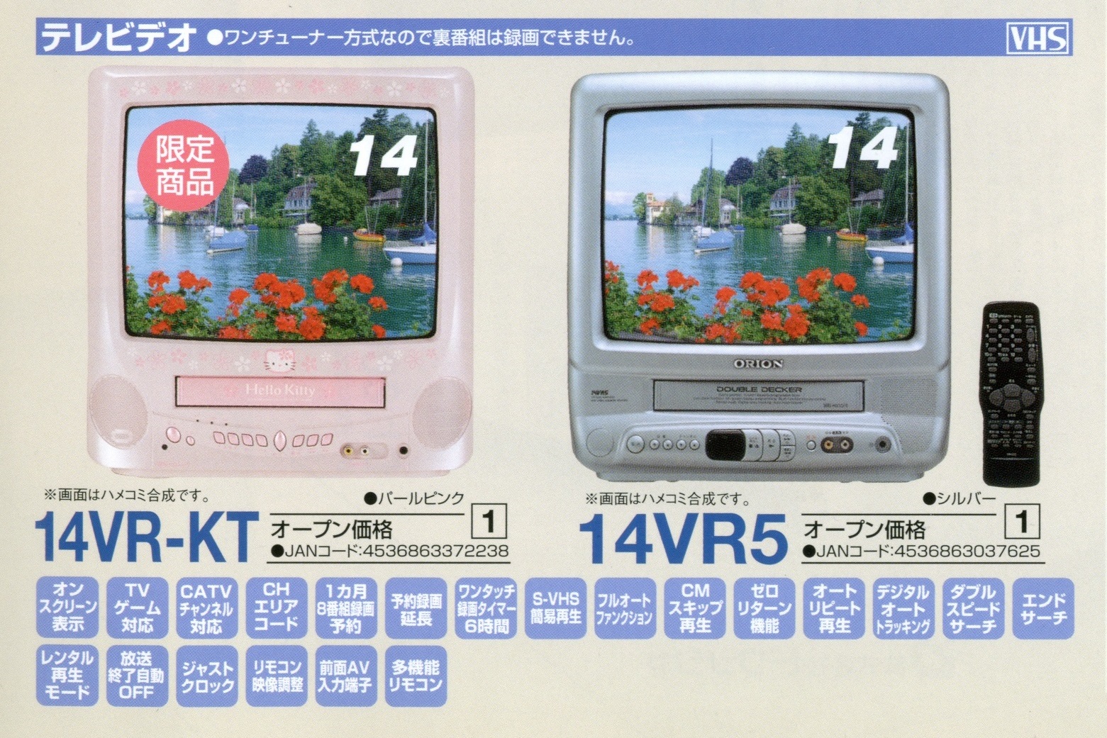 ☆オリオン ブラウン管カラーテレビ☆14VR6R VHS再生・録画機能付き m47422232861_1.jpg?1751443686