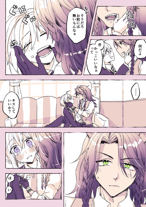 #twstプラス
レオ監♀
※監督生♀顔あり/男装
※付き合ってる

??ファーストキス 