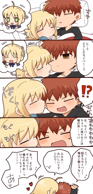 剣「この口の中に残るマシュマロのような食感は一体…?」
士「……………」 
