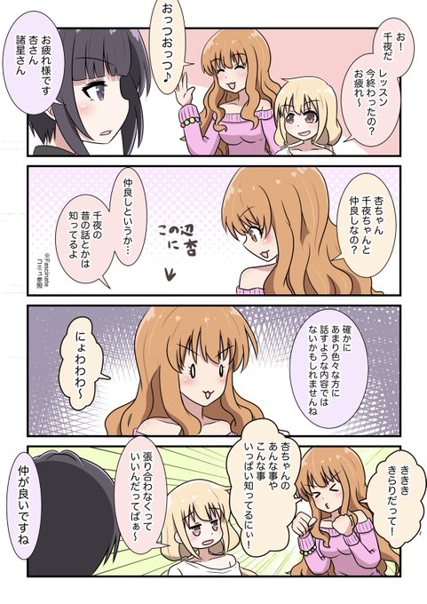 諸星きらり を含むマンガ一覧 リツイート順 4ページ ツイコミ 仮