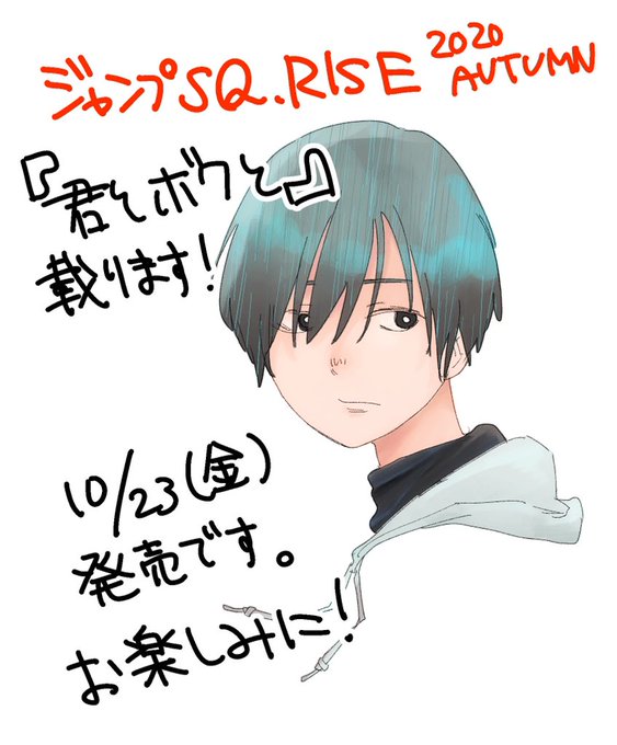 ジャンプsq Rise Autumn ジャンプsq Rise Autumn