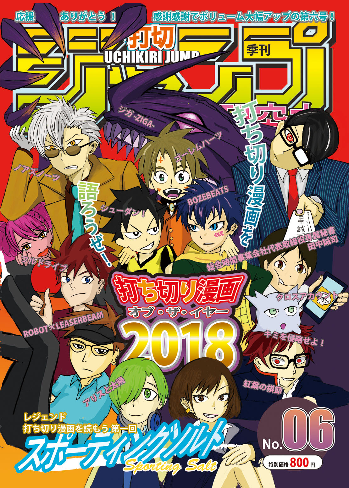 しまじゅん ジャンプ打ち切り漫画愛好会 宣伝 同人誌 ジャンプ打ち切り漫画 研究本 コミックzinにて委託販売中です 通販も対応してるので 興味ある方は是非 打ち切り漫画だけを取り上げている同人誌はウチだけ よろしくお願いします 通販はこちら