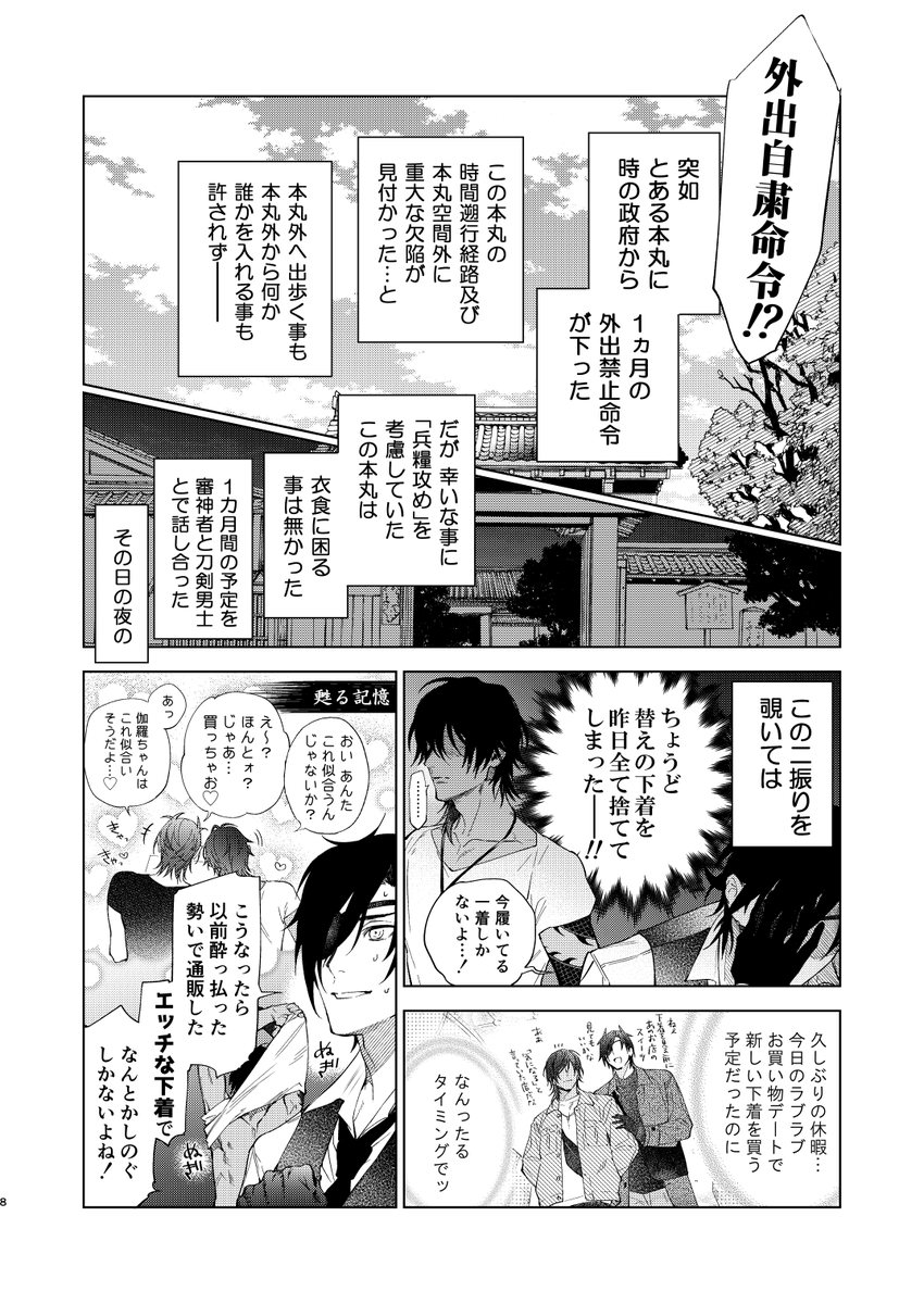 くりみつマルシェ無配【クリミツ セ クール】サンプル | みにわ #pixiv https://t.co/vBf2P9V983 
新刊尻叩き用あまりにも早いサンプルアップです。 