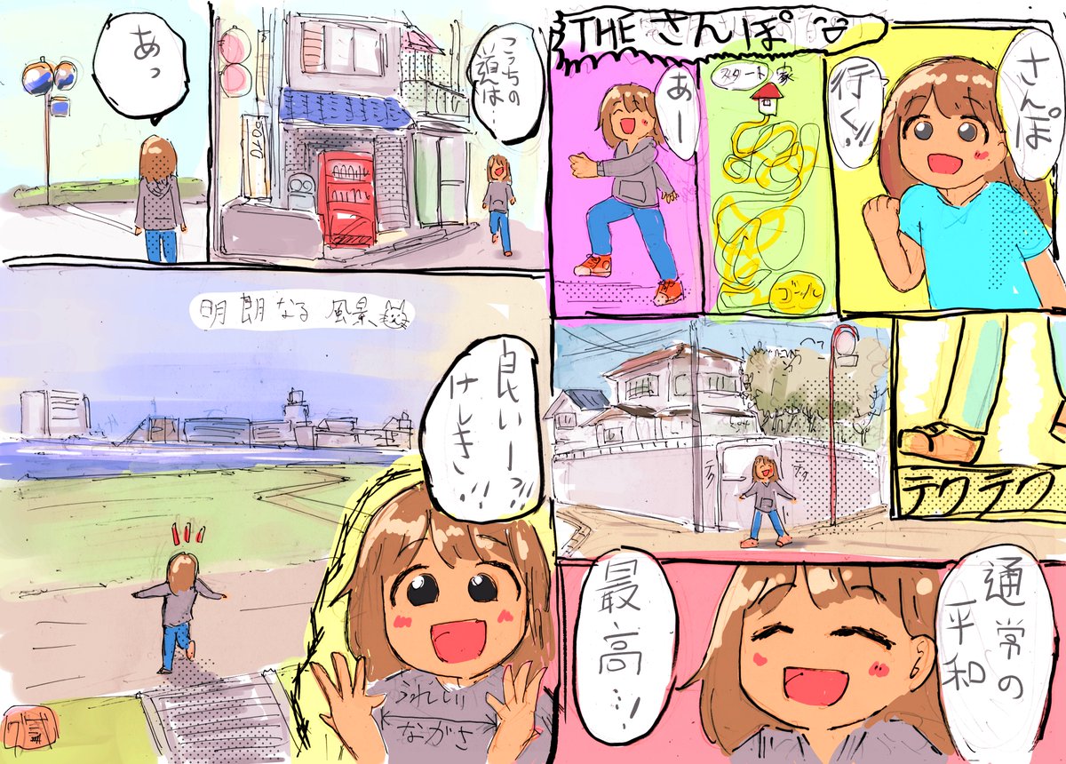 さんぽ最高ですね☺️✨? 