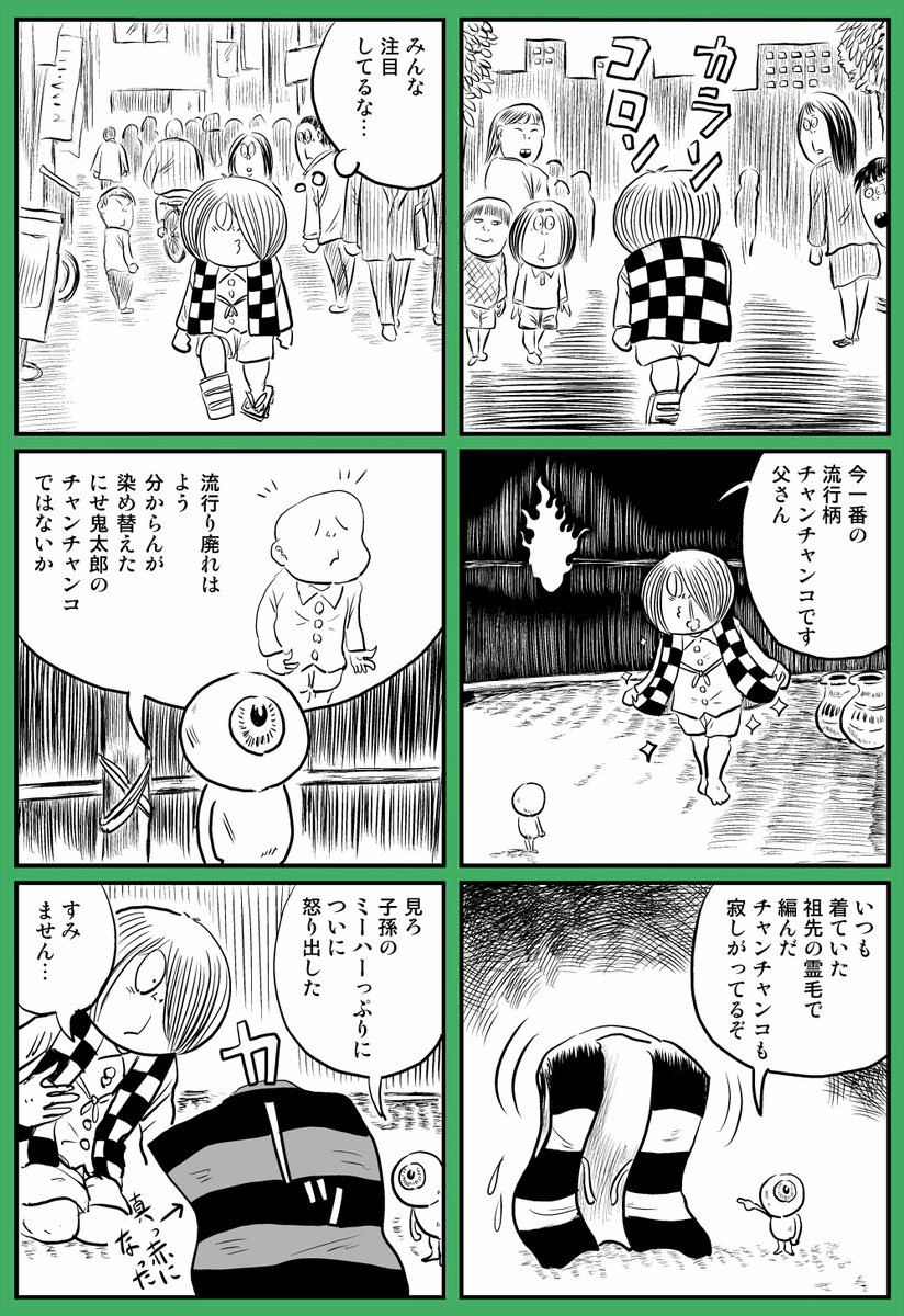 漫画「流行りのアニメに乗っかる原作鬼太郎」
#ゲゲゲの鬼太郎 