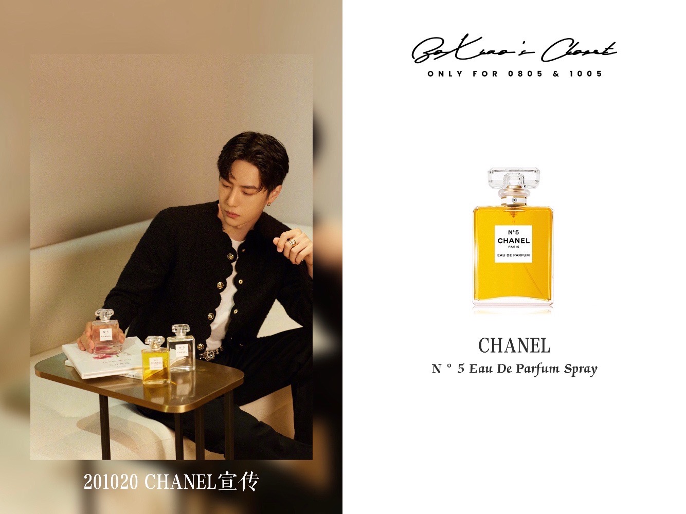BoXiao's Closet on X: 20201020 CHANEL Jacket, CHANEL 2020FW Earring, CHANEL Coco Crush perfume