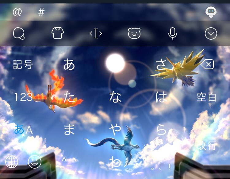 ぷりん En Twitter 伝説のポケモン壁紙 より 三鳥結構好きだし収まりが良かったからキーボードにしてるんだけど か に太陽が完全に被っちゃってるのが難点 T Co Ehwuxpbvj5 Twitter