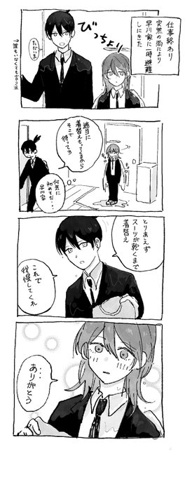 彼シャツ的なイベント 