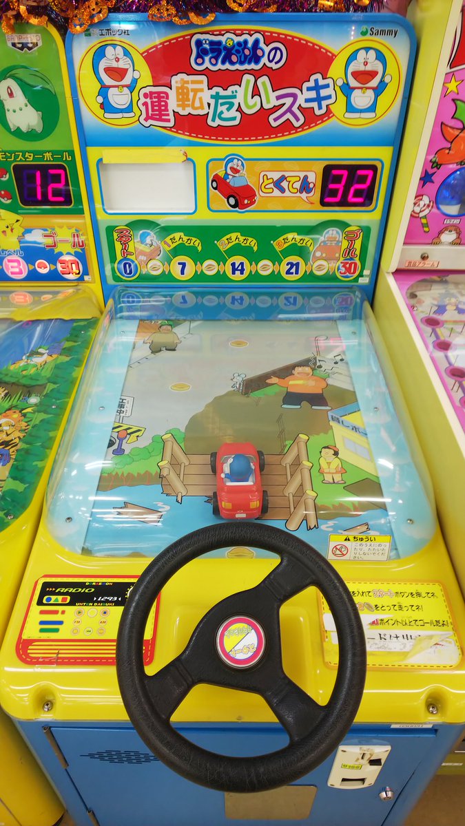 観覧車のゲームコーナーにドラえもん運転だいスキ。 景品は出ません。