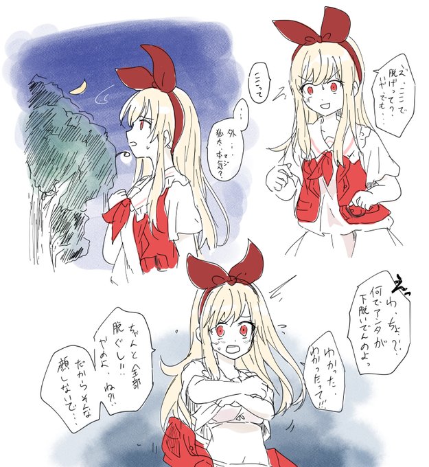 『強制で自分で脱がせる』っていいな～と思いついて描いてみたけど、思ったよりしょぼい感じになった。 