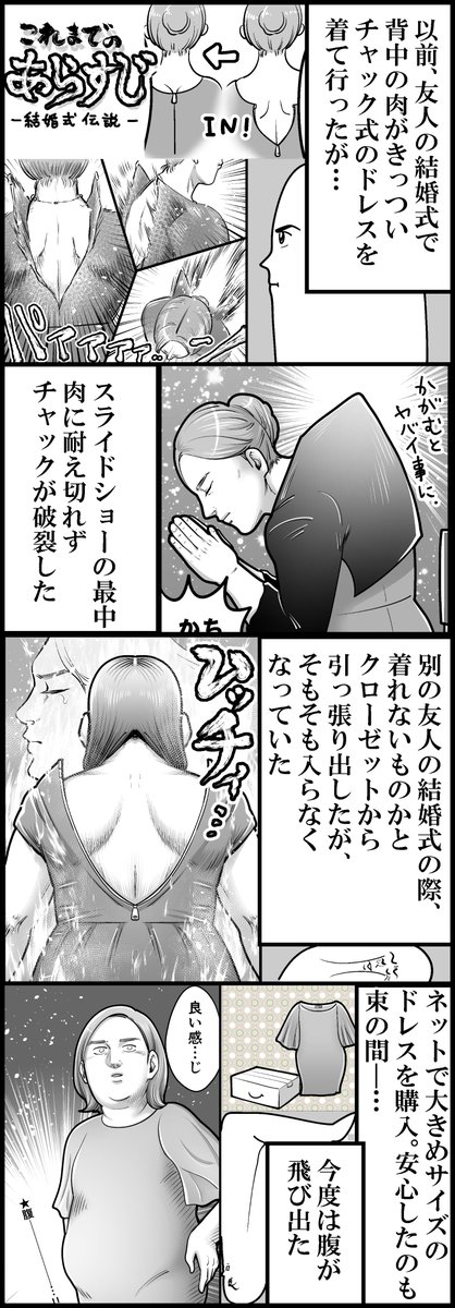 ドレス選びは難しい(計4枚です) 