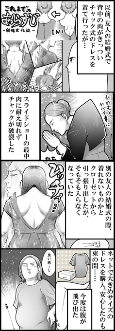 ドレス選びは難しい(計4枚です) 