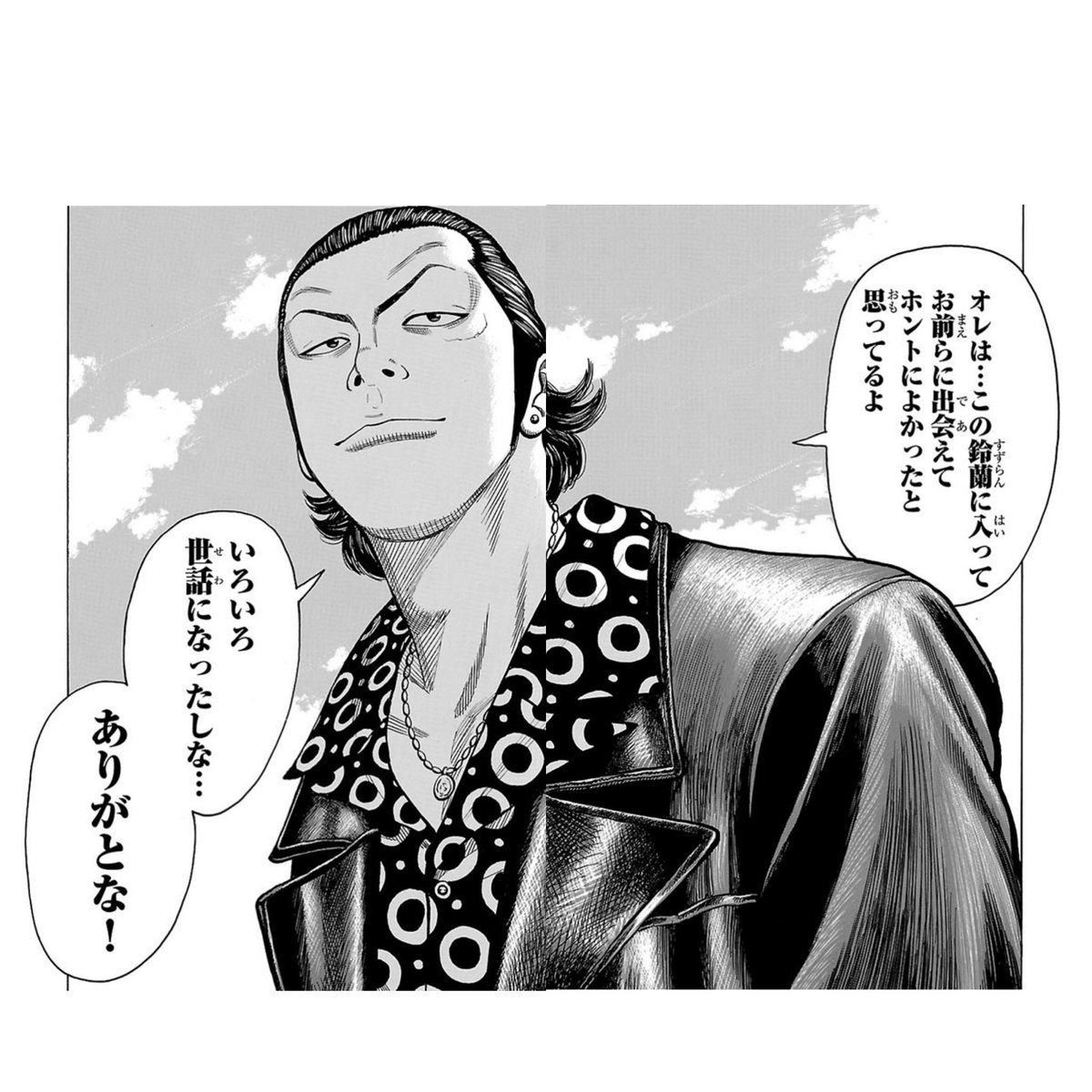 Mizuki 漫画の名シーン クローズのworstの卒業式で秀吉が言ったセリフ 卒業や転勤とかで友達と離れる時思い出す カッコイイぜ加藤秀吉