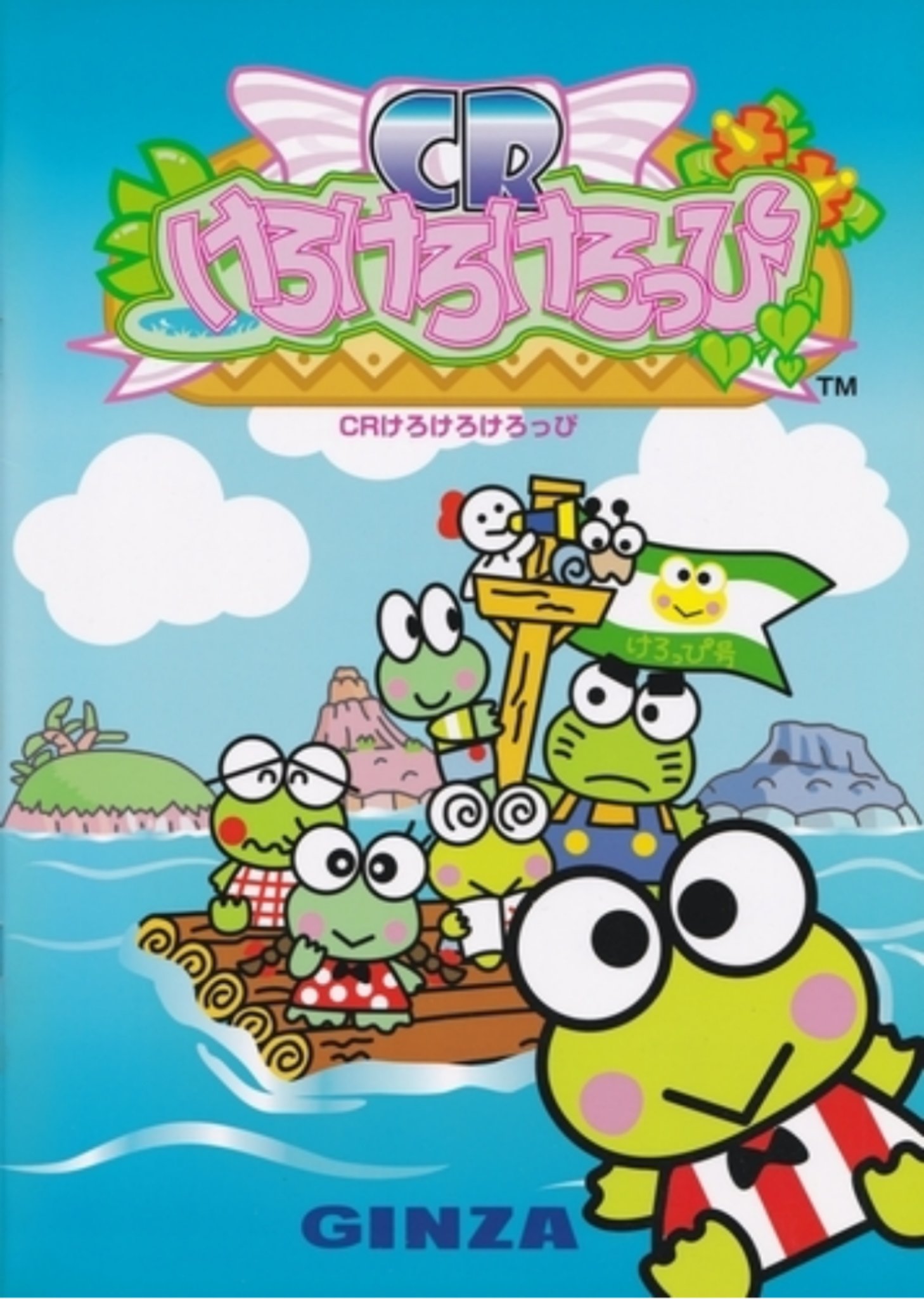 もり こはる なんでそんな画像持ってんだ選手権 Crけろけろけろっぴ