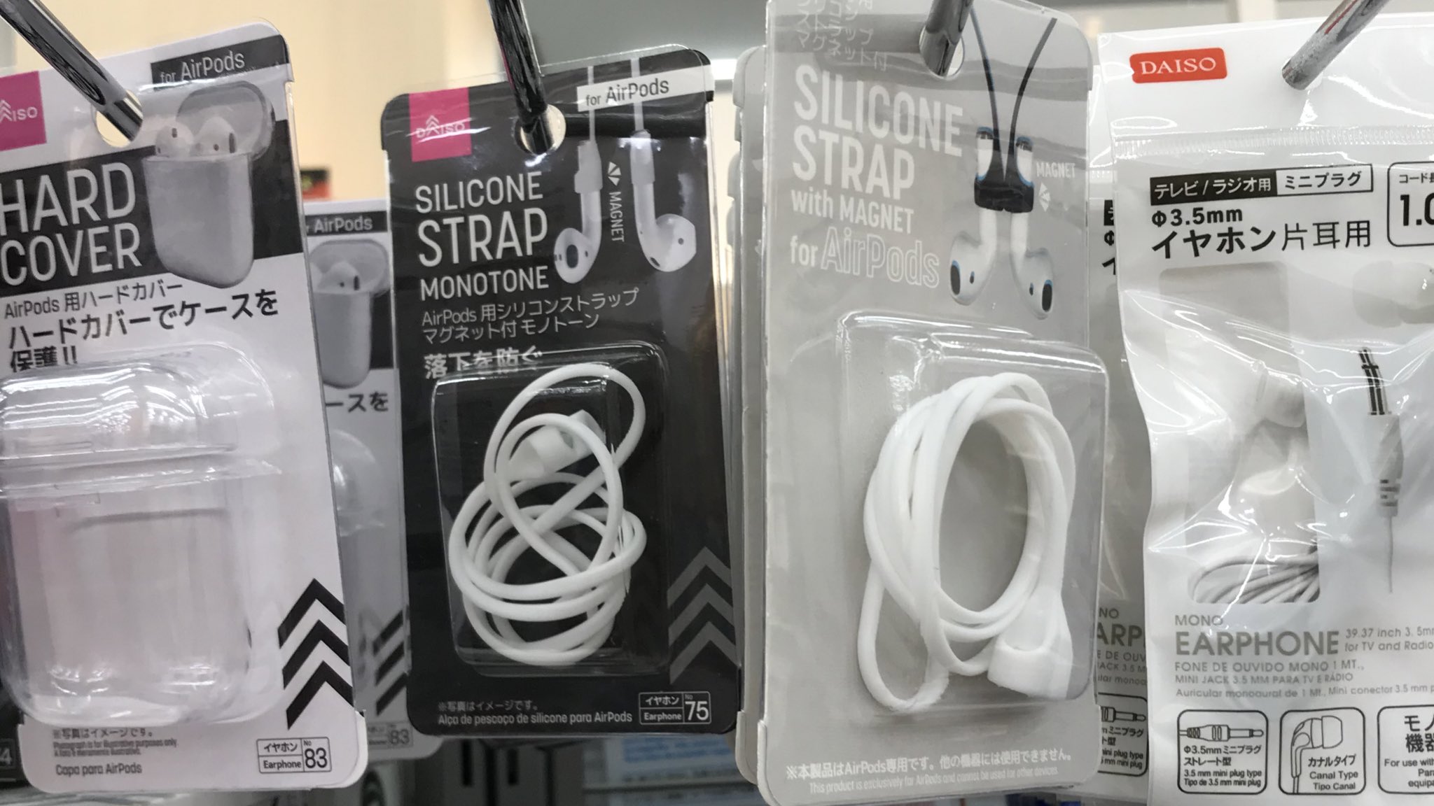 ひふたろ ダイソーでワイヤレスイヤホン用のストラップという商品を発見した 本末転倒じゃんとは思ったが 買ってはみたものの って人向けかな こういう隙間産業こそダイソーの真価が発揮されるよね T Co Wyg3bdg8mw Twitter