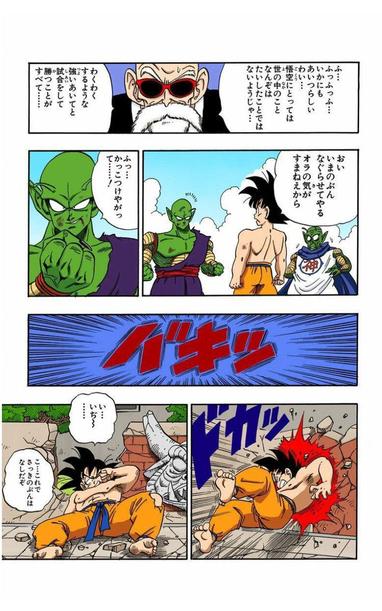1) Giving Piccolo a free punchThe turning point in one of the series' best climaxes, and a moment that defines Goku's character conflict (? it's part of the series' whimsy that it rewards his drive with both luck and friendship even when it's dangerous) for the rest of the run.