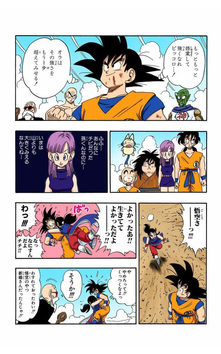 2) Giving Piccolo a SenzuOver the rightfully horrified protestations of his friends and teachers (previous page): "Go, Piccolo. Get stronger."Enormous. We stan a lunatic.