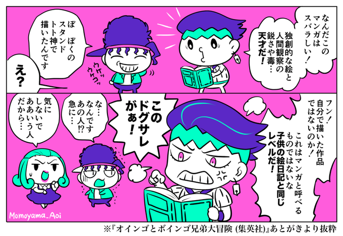 桃山あおい Momoyama Aoi さんの漫画 146作目 ツイコミ 仮 桃山あおい Momoyama Aoi さんの漫画 146作目 ツイコミ 仮