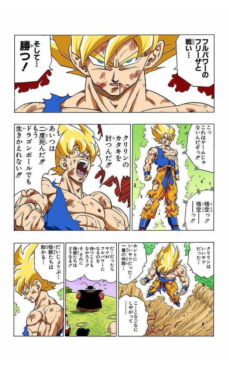 4) Letting Freeza power up to 100 percentA good moment of unreasonable risk, if not my particular favorite. The fact that Freeza also lets on that he wants the same thing is part of a fun dynamic that develops over the course of the fight, riding alongside mutual anger.