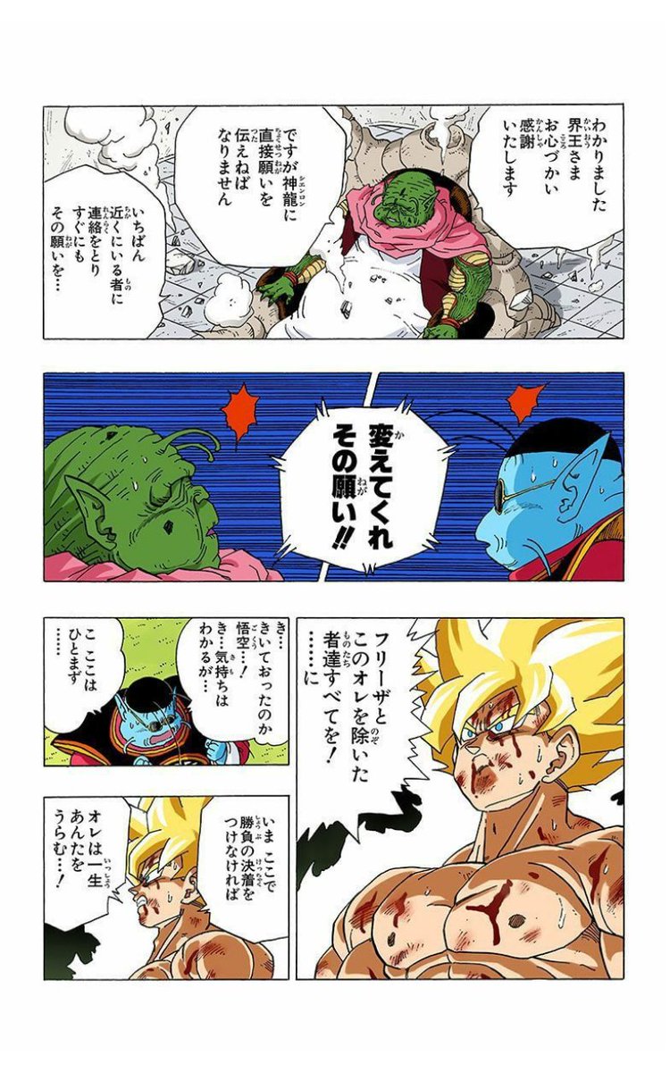 5) Demanding Kaiо̄ leave both himself and Freeza on the dying NamekTelling your master you'll never forgive him if he doesn't let you settle your grudge match, which could easily result in your own death and the villain heading off to exact vengeance on Earth? This one's great.