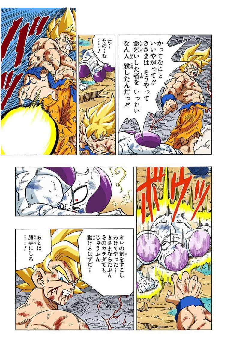 7) Giving Freeza his own energyFantastic paneling, fantastic twist to the end of the fight, fantastic follow-up; a 10/10 unnecessary risk