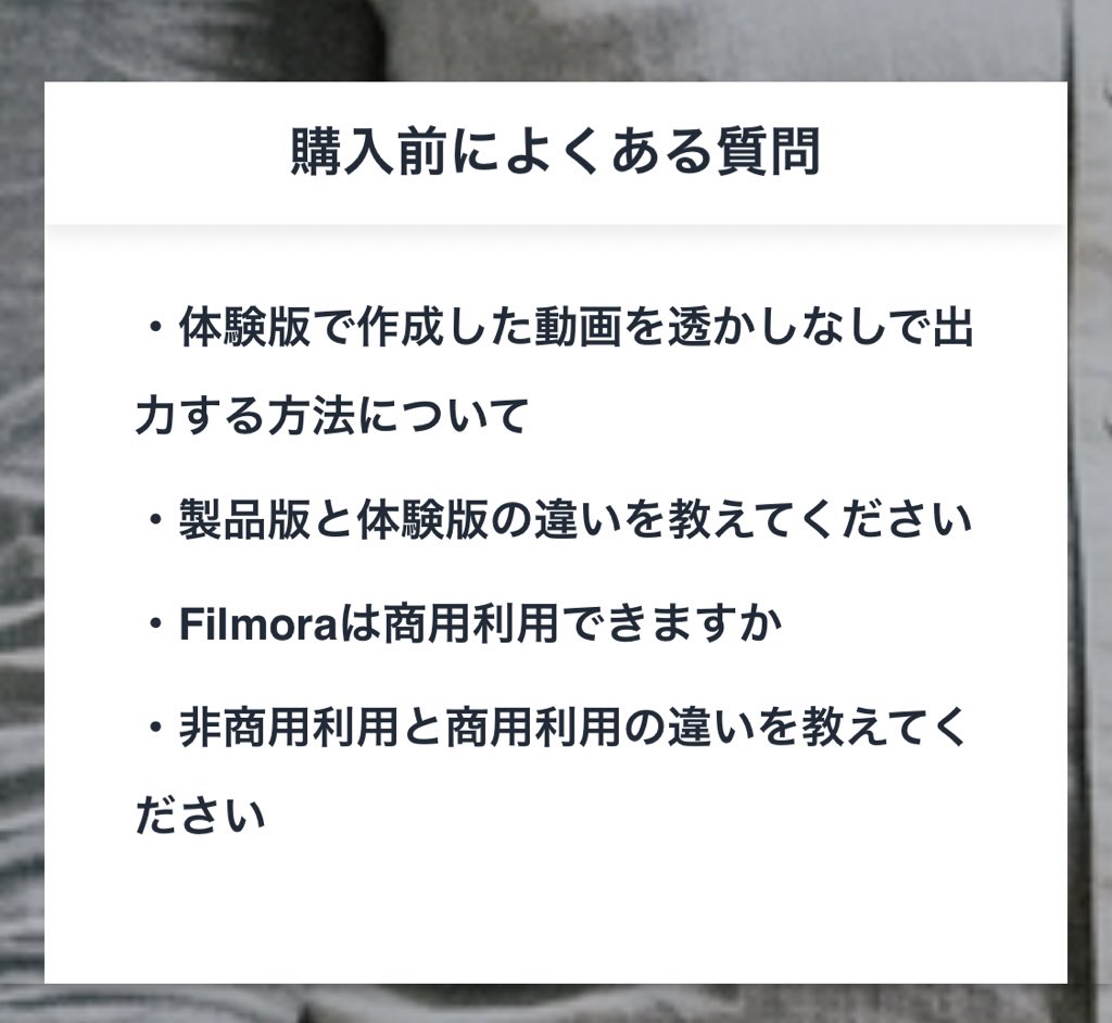 彩撮モラ Wondershare Filmora公式vtuber Filmora フィモーラ の よくある質問がまとまったページあるの知ってる T Co Hzqprwc9yn